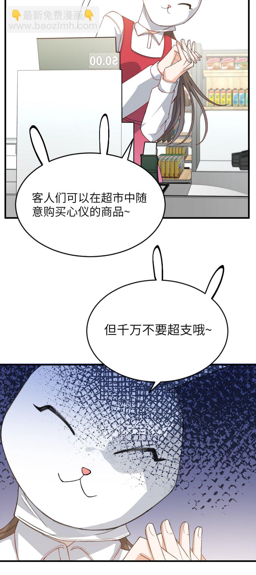 親吻深淵 - 006 開飯了啦(1/2) - 6