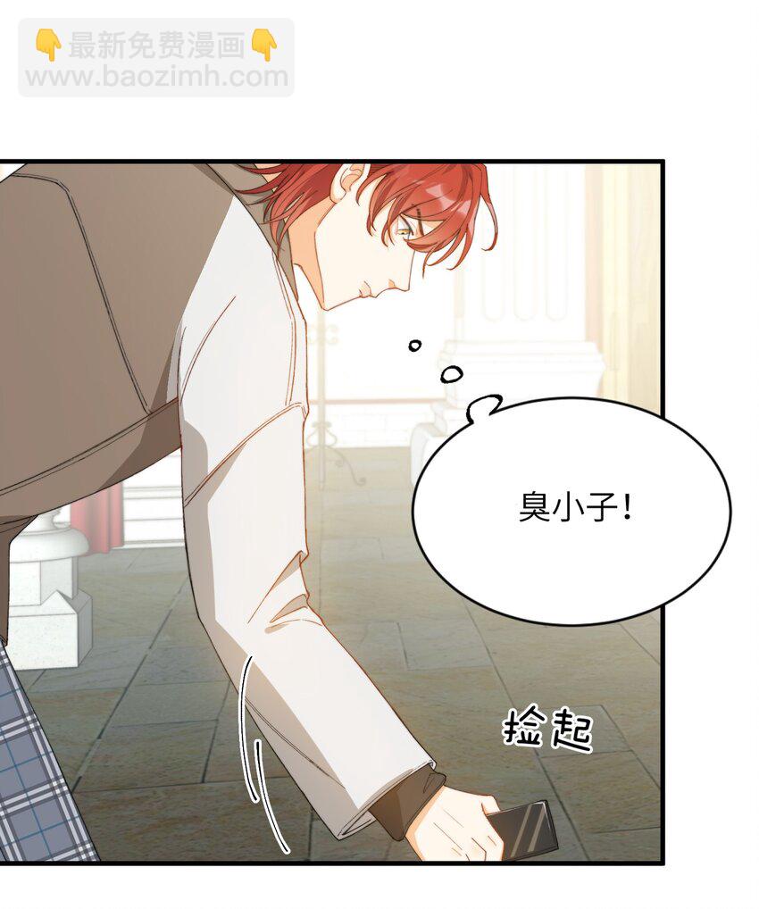 親吻深淵 - 006 開飯了啦(1/2) - 1