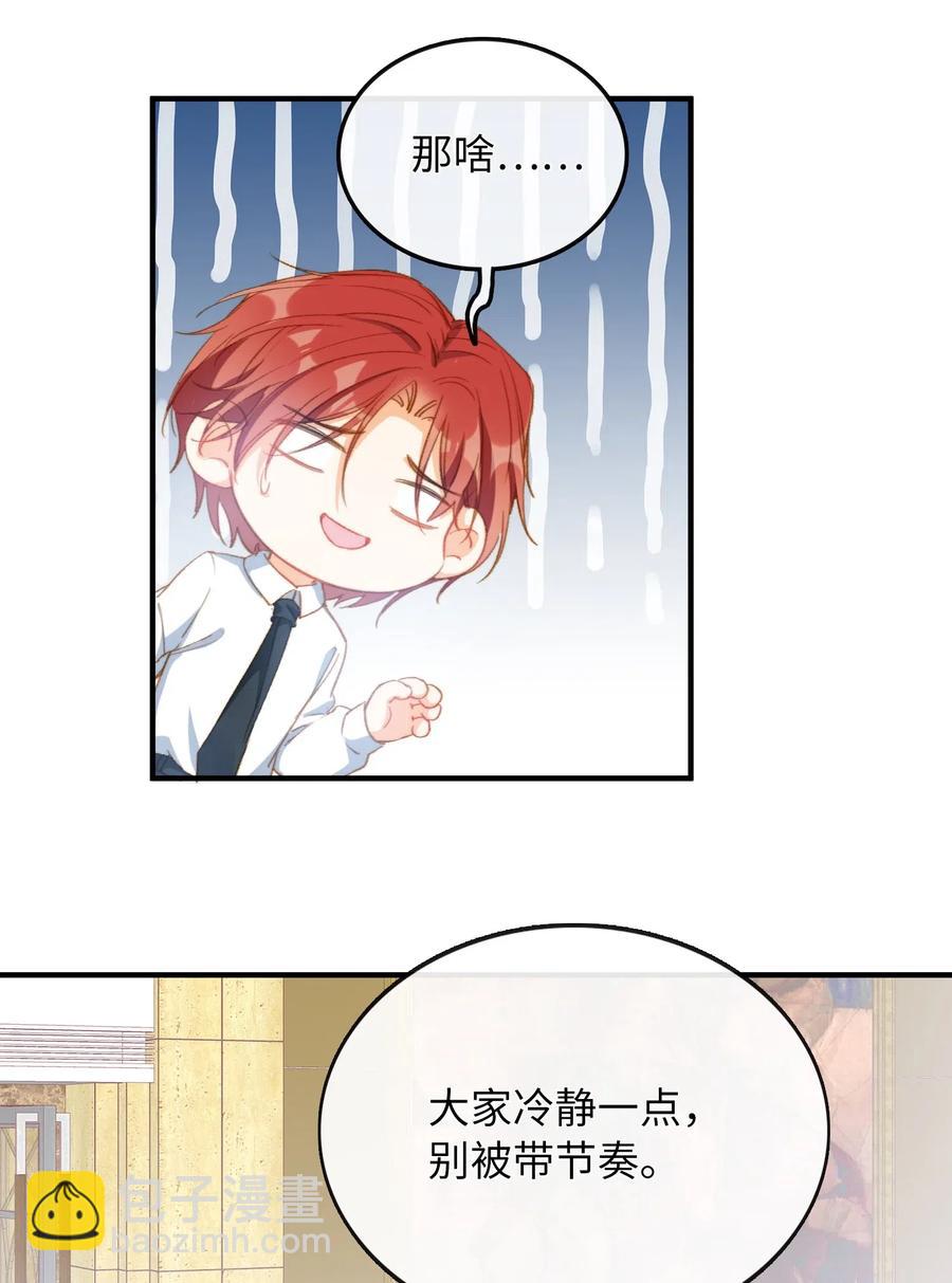 親吻深淵 - 059 神神叨叨 - 4