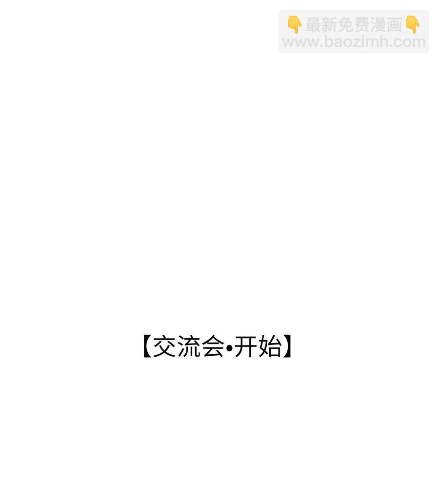 親吻深淵 - 059 神神叨叨 - 2