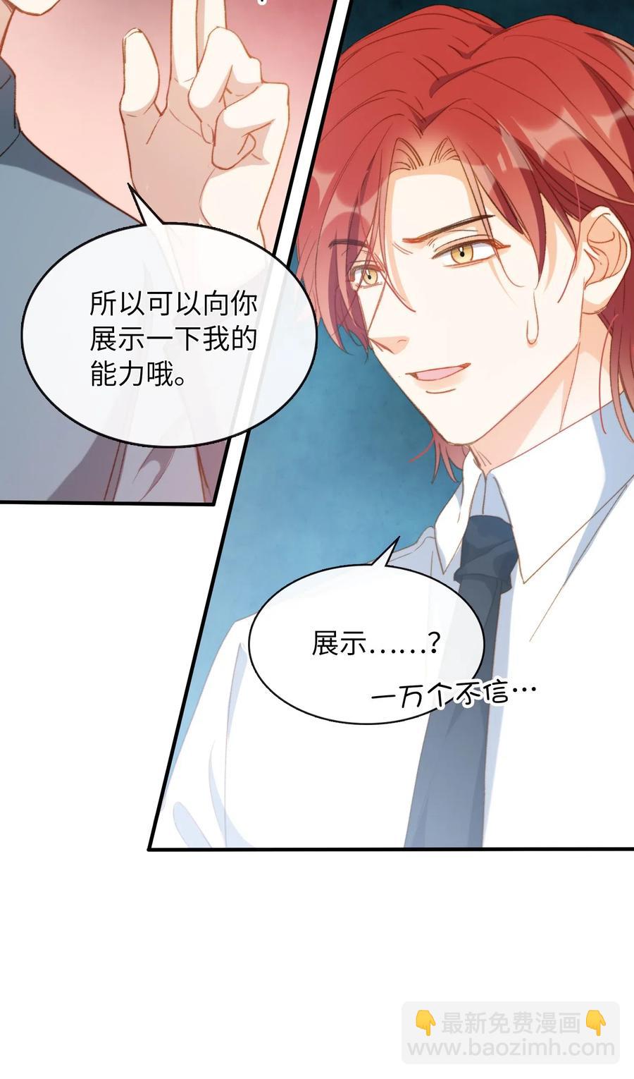 親吻深淵 - 059 神神叨叨 - 2