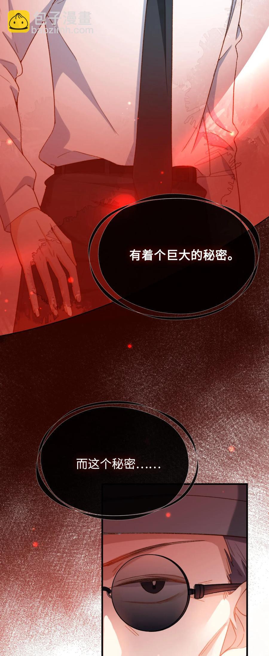 親吻深淵 - 059 神神叨叨 - 4