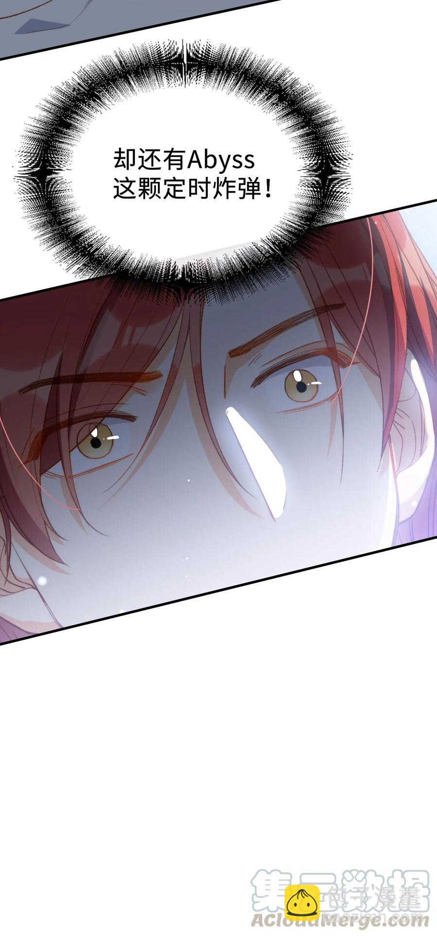 親吻深淵 - 059 神神叨叨 - 5