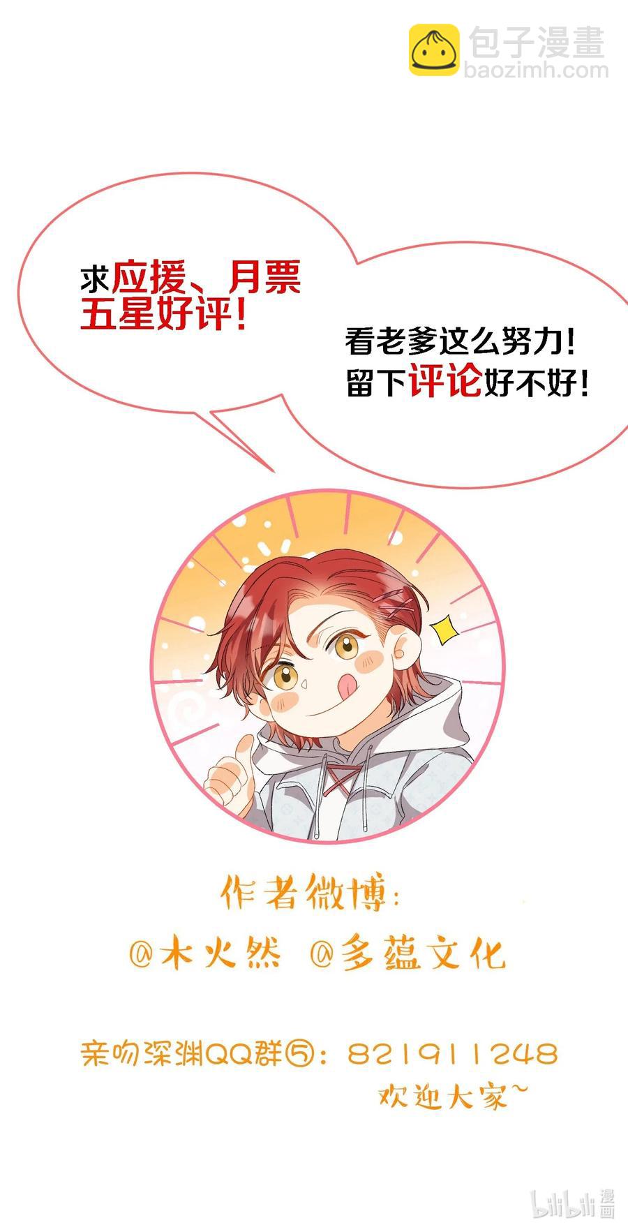 親吻深淵 - 059 神神叨叨 - 6