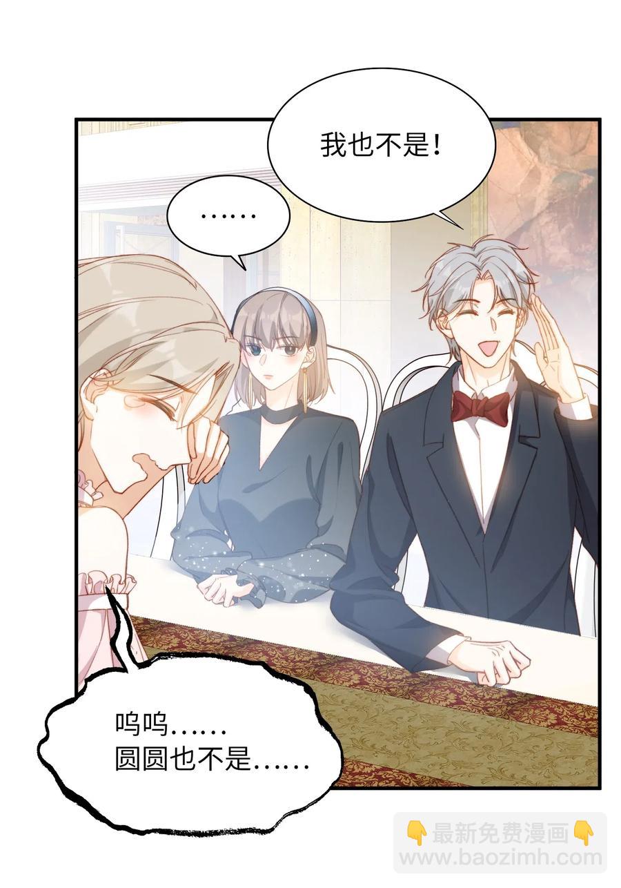 親吻深淵 - 059 神神叨叨 - 4