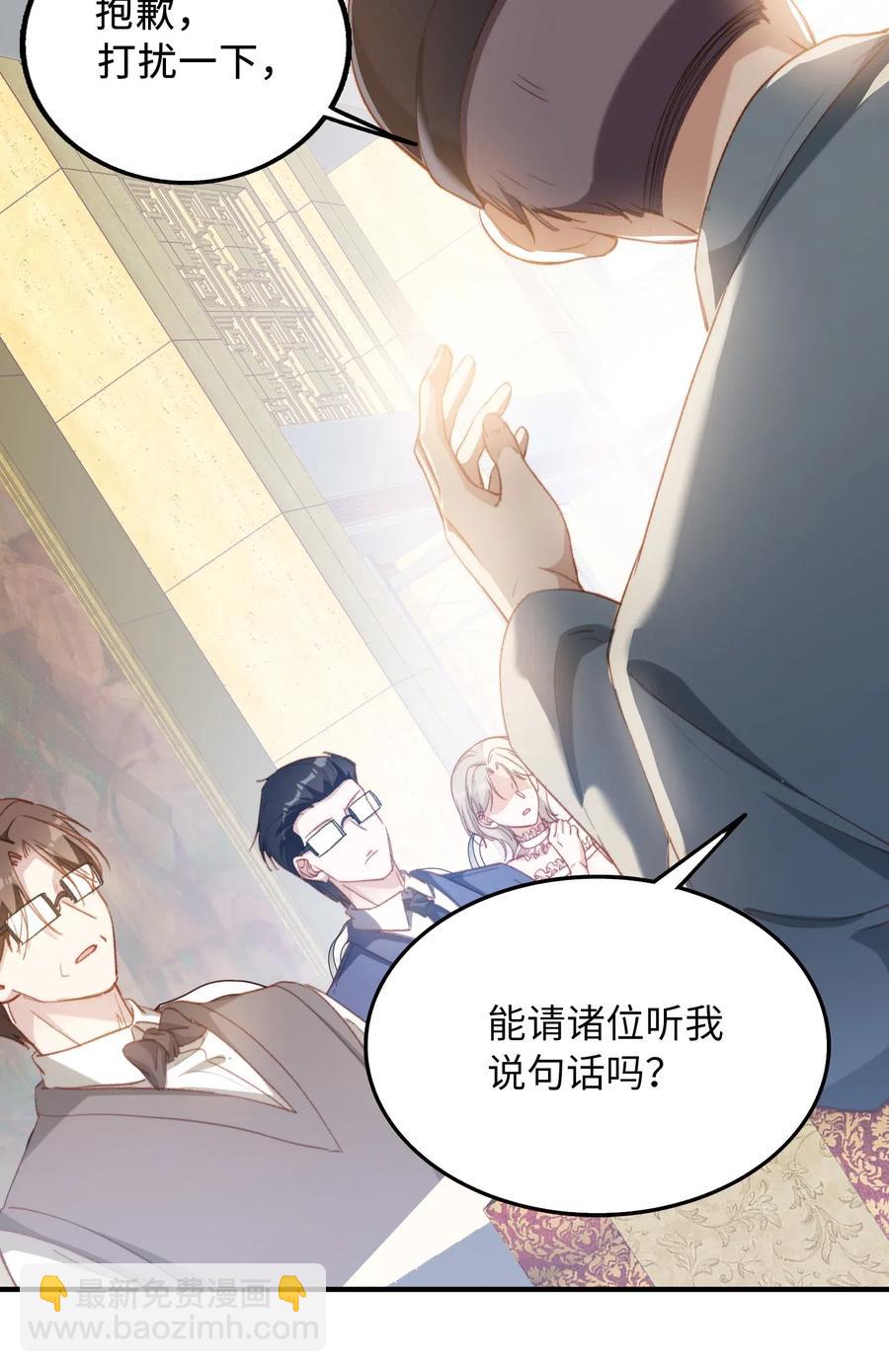 親吻深淵 - 059 神神叨叨 - 6