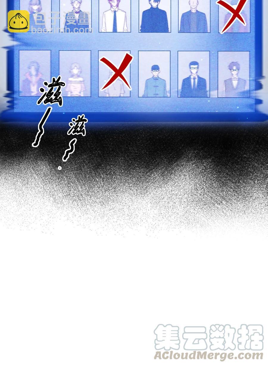 親吻深淵 - 062 和你一起睡 - 5