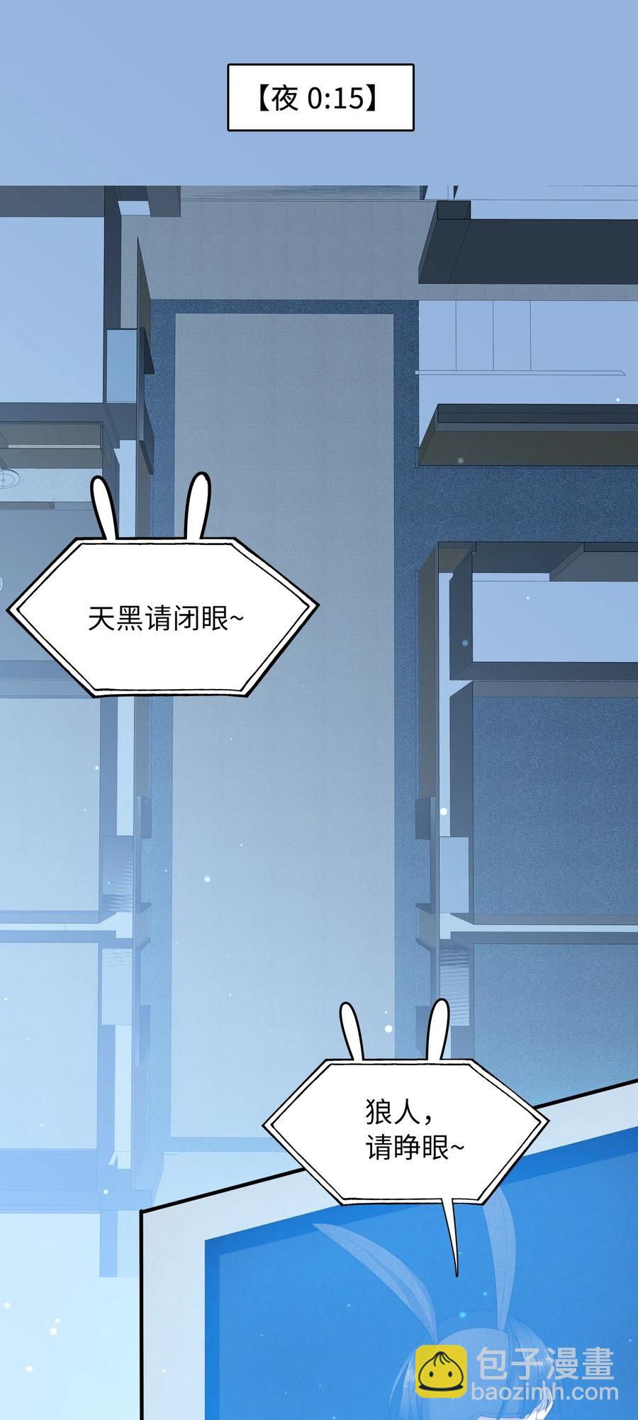 親吻深淵 - 062 和你一起睡 - 6