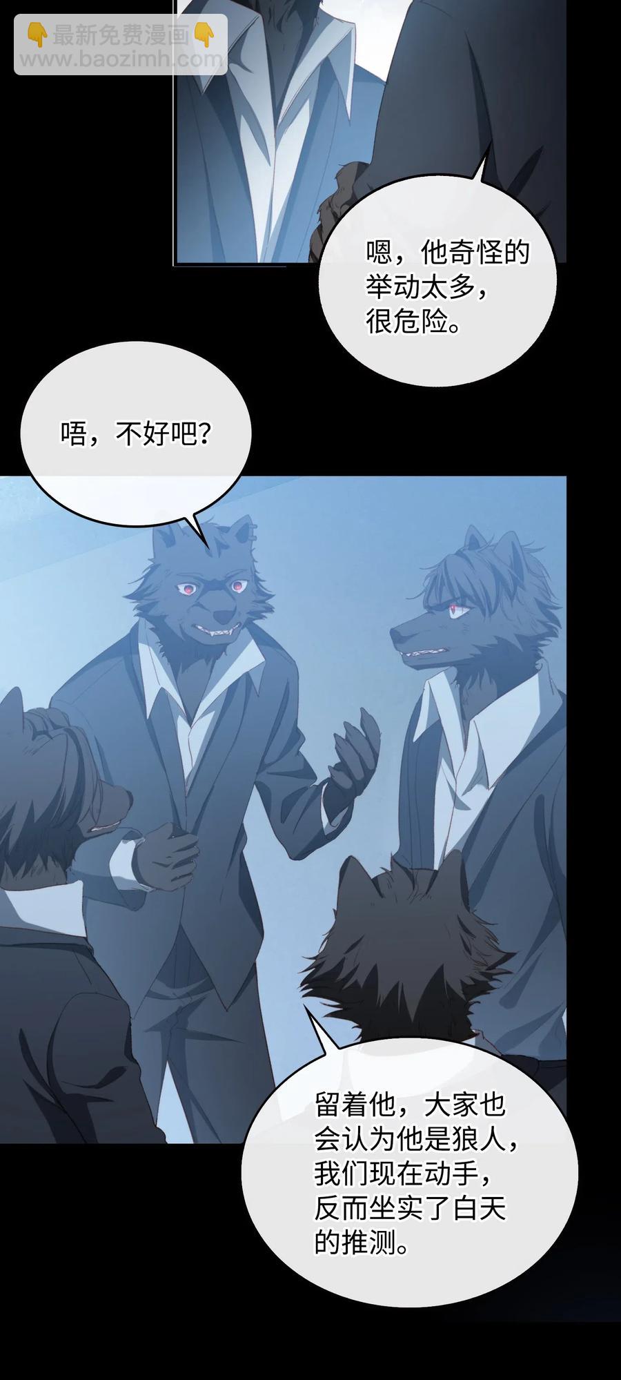 親吻深淵 - 062 和你一起睡 - 2