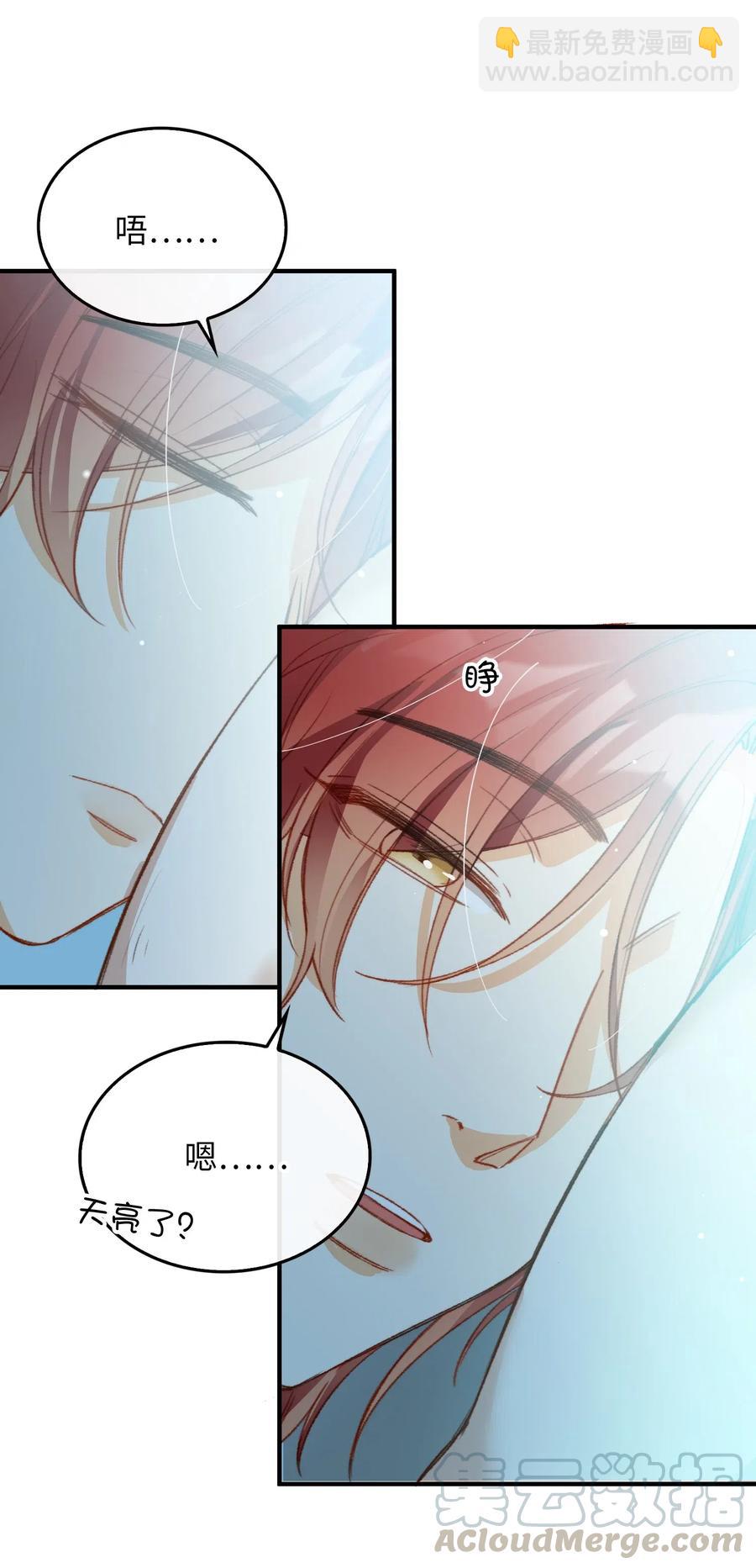 親吻深淵 - 062 和你一起睡 - 3