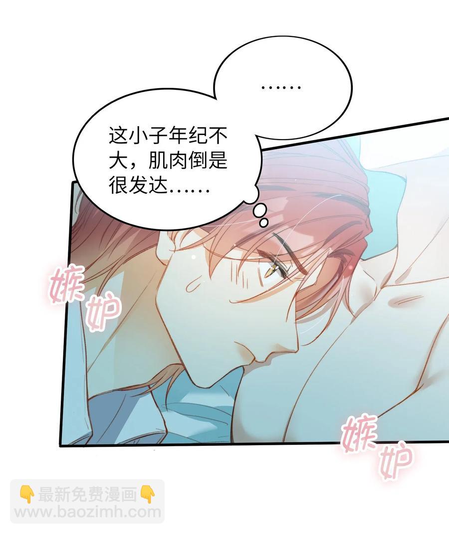 親吻深淵 - 062 和你一起睡 - 6