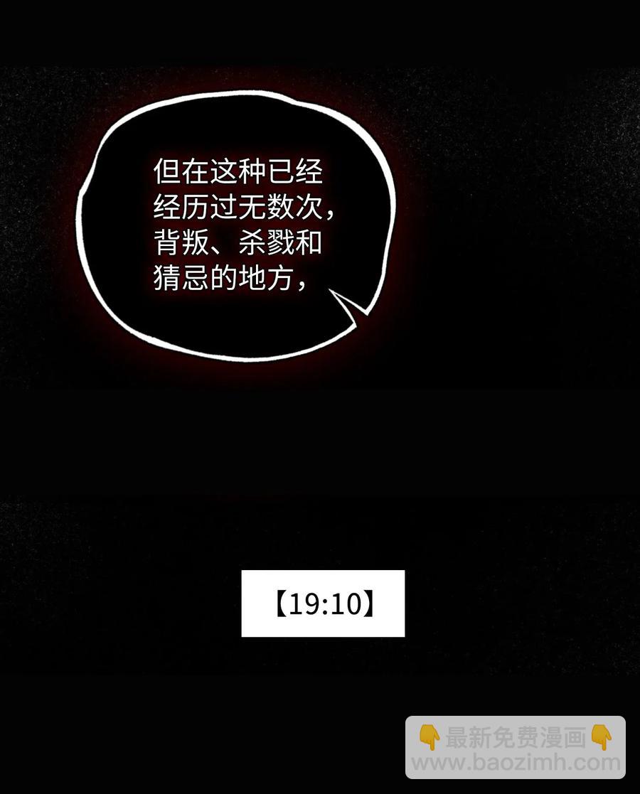 親吻深淵 - 062 和你一起睡 - 6