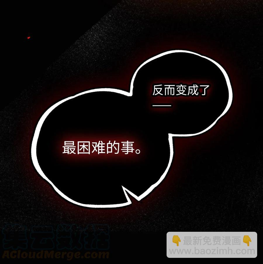 親吻深淵 - 062 和你一起睡 - 3