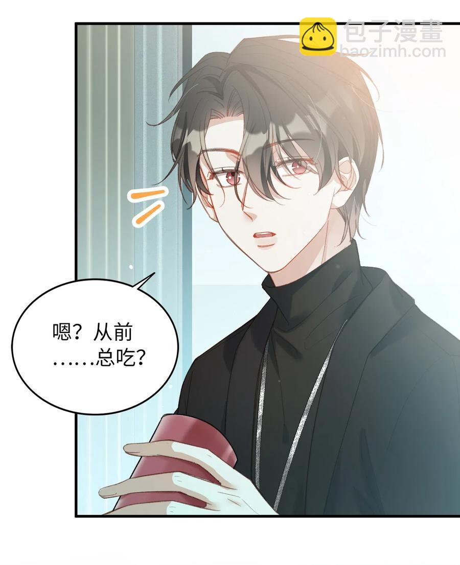 親吻深淵 - 064 你要開心！ - 5