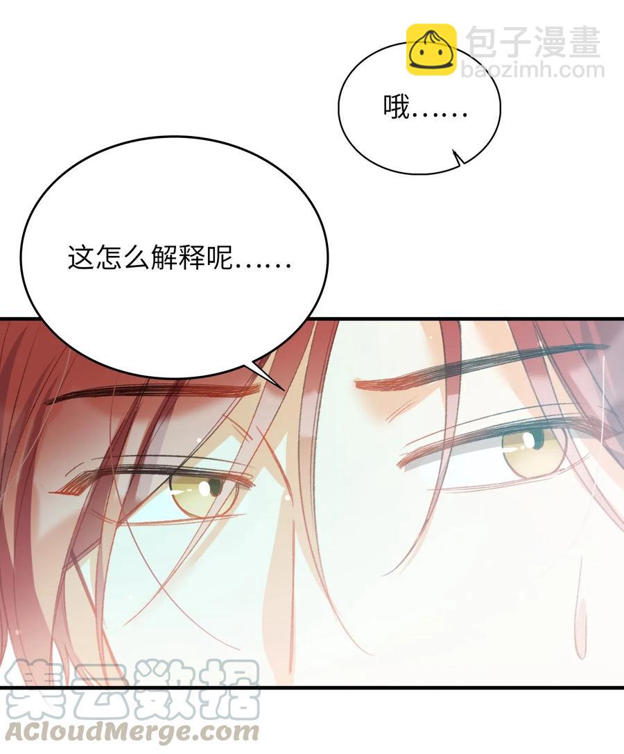 親吻深淵 - 064 你要開心！ - 1