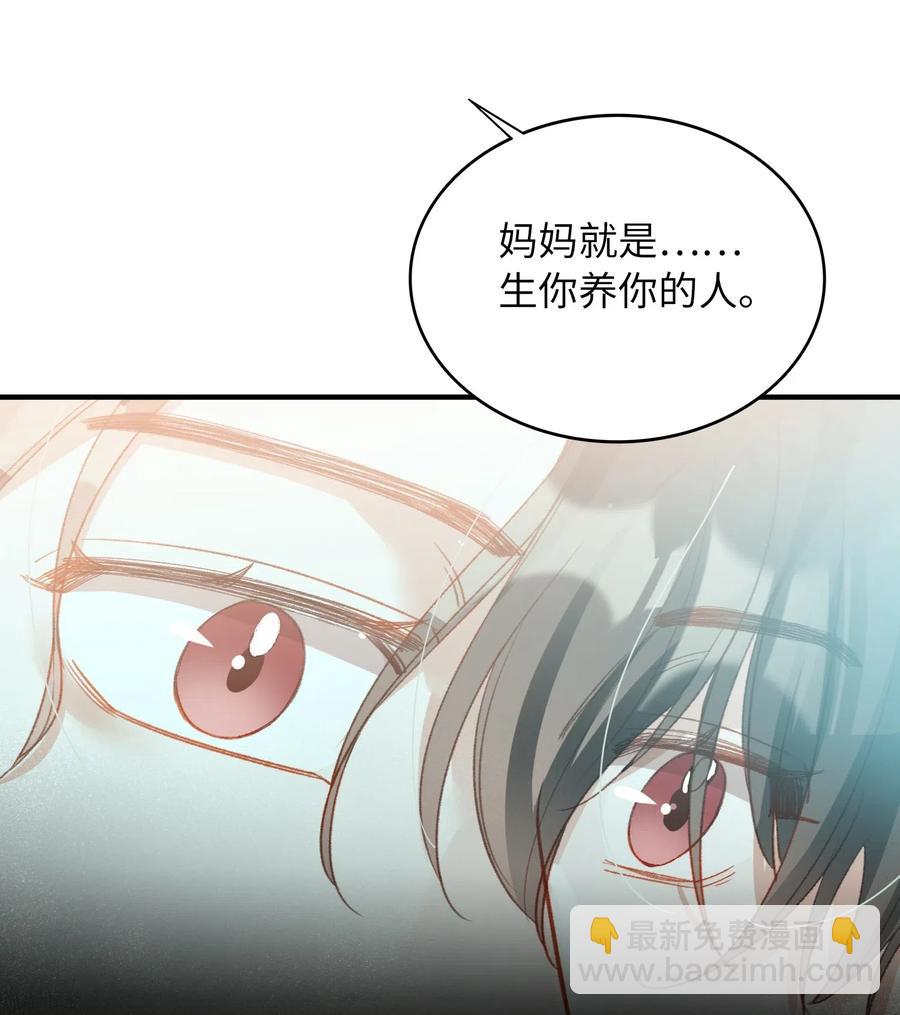 親吻深淵 - 064 你要開心！ - 2