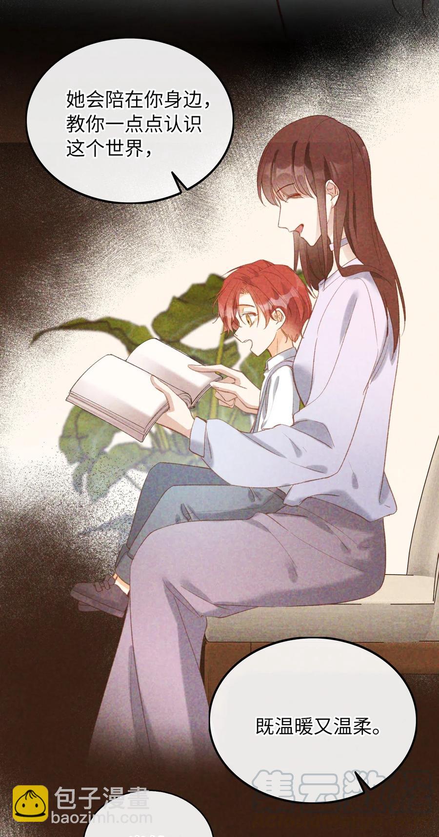 親吻深淵 - 064 你要開心！ - 3