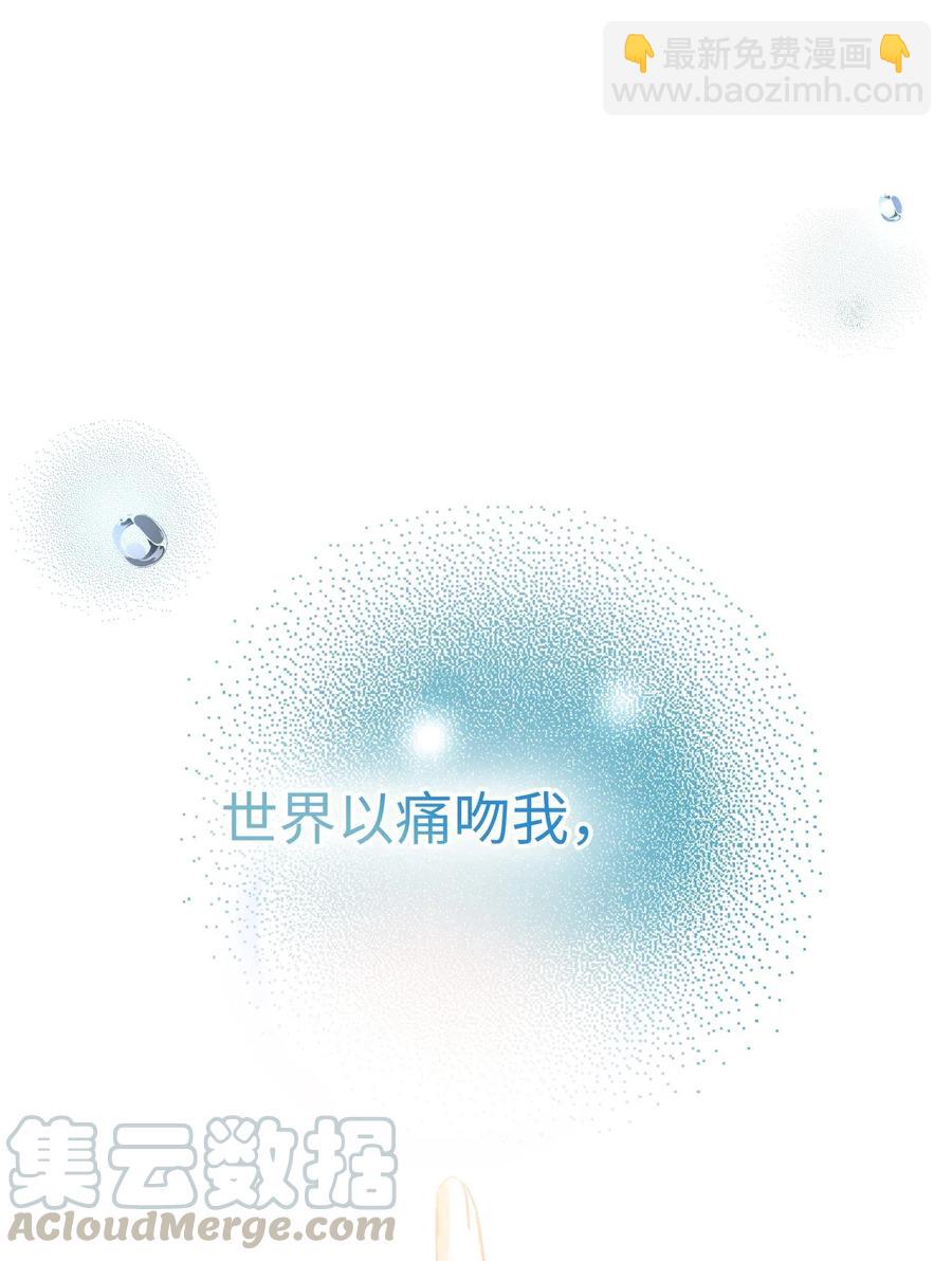 親吻深淵 - 064 你要開心！ - 6