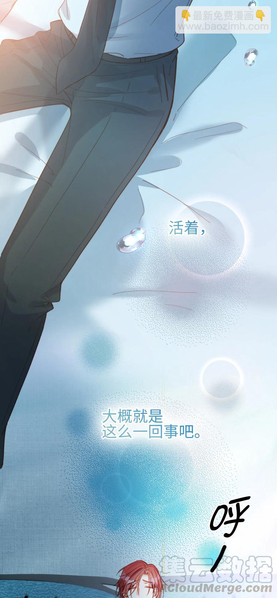 親吻深淵 - 064 你要開心！ - 1