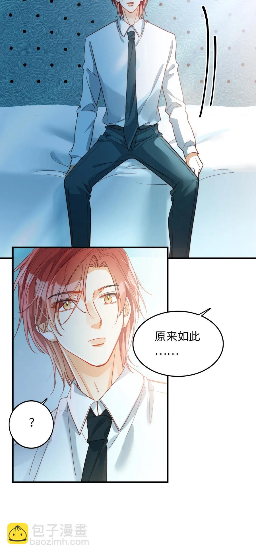 親吻深淵 - 064 你要開心！ - 2