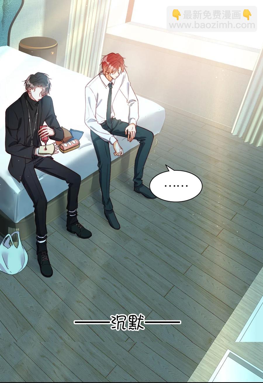 親吻深淵 - 064 你要開心！ - 4