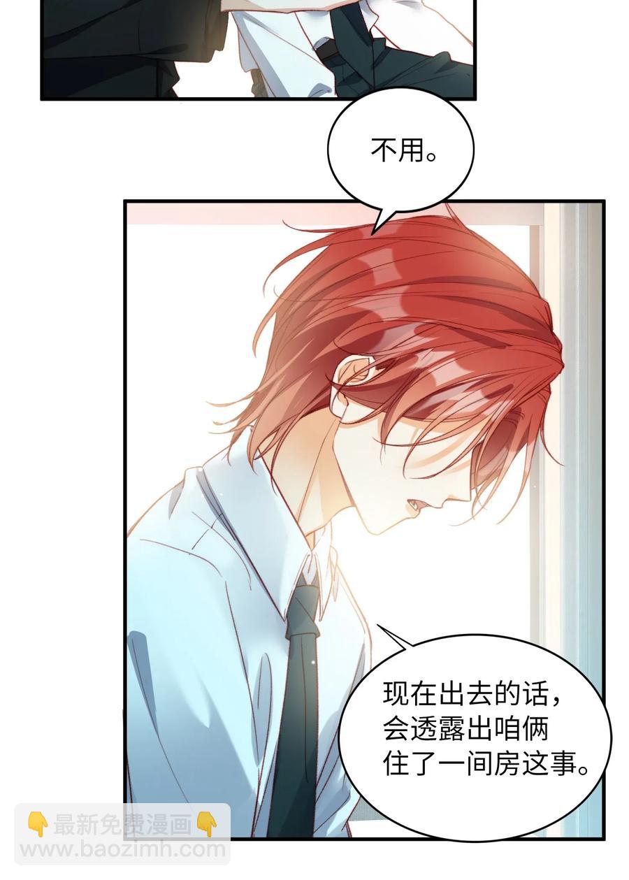 親吻深淵 - 064 你要開心！ - 6