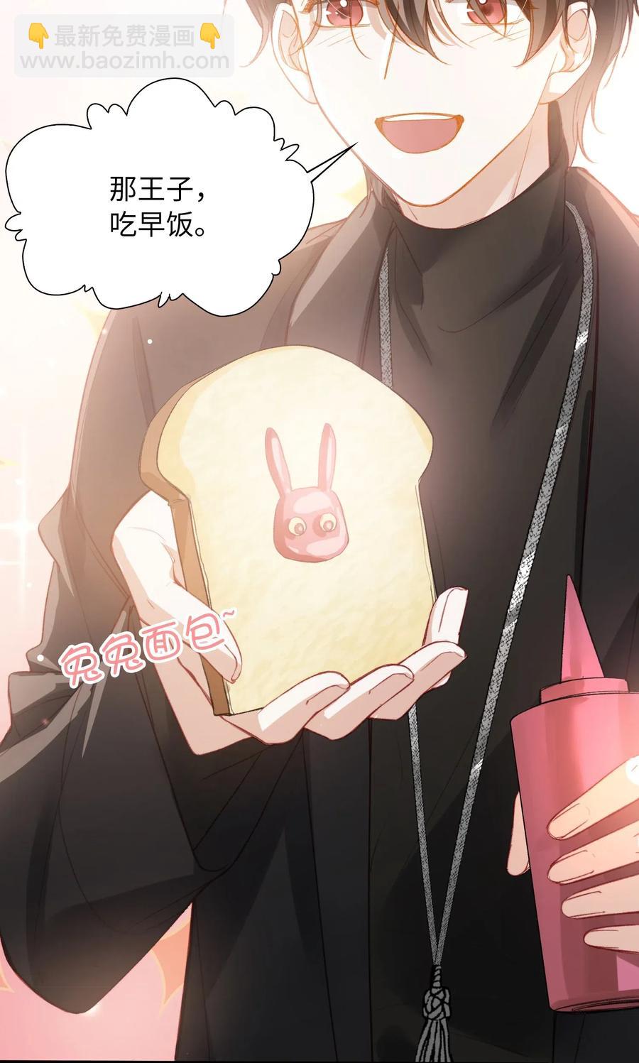 親吻深淵 - 064 你要開心！ - 1