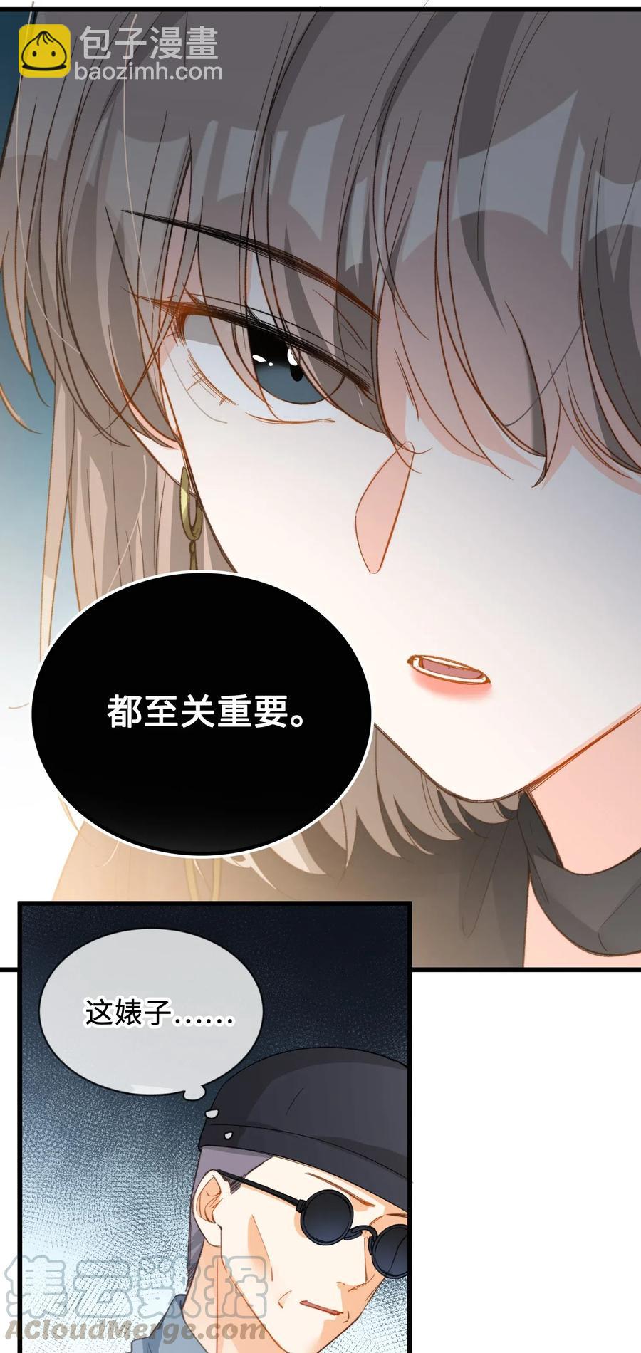 親吻深淵 - 066 再次投票 - 5