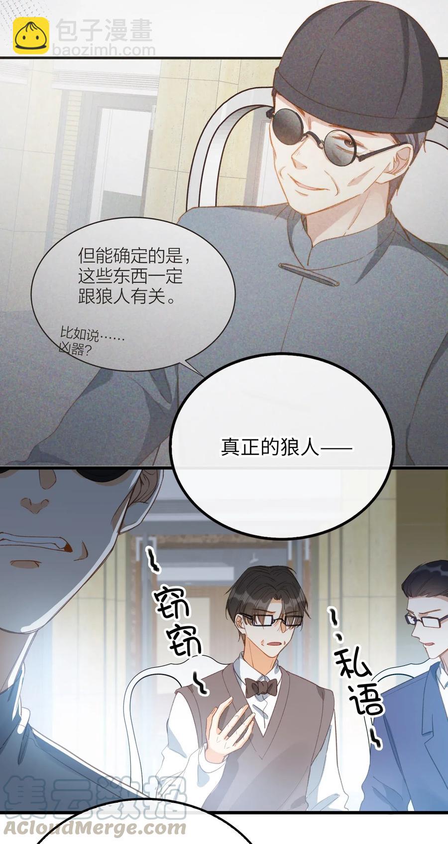 親吻深淵 - 066 再次投票 - 2