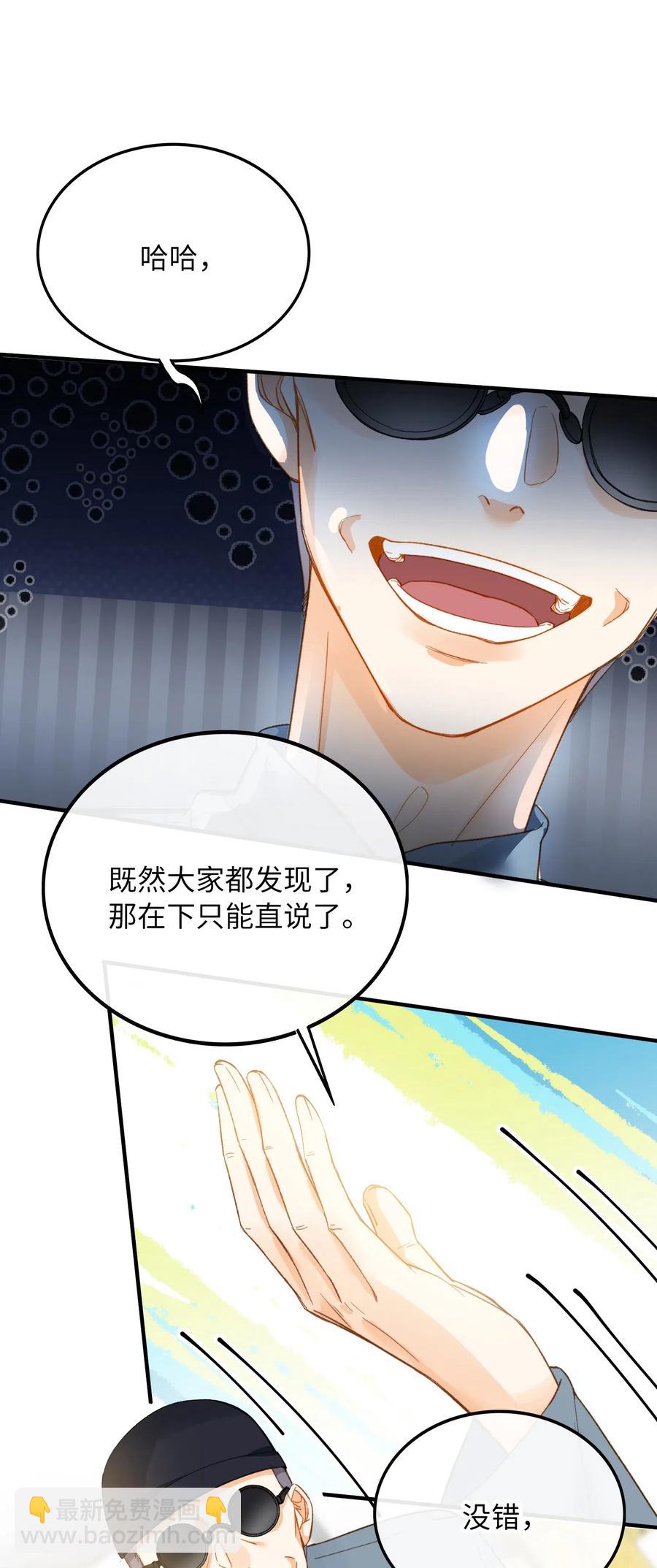 親吻深淵 - 066 再次投票 - 4