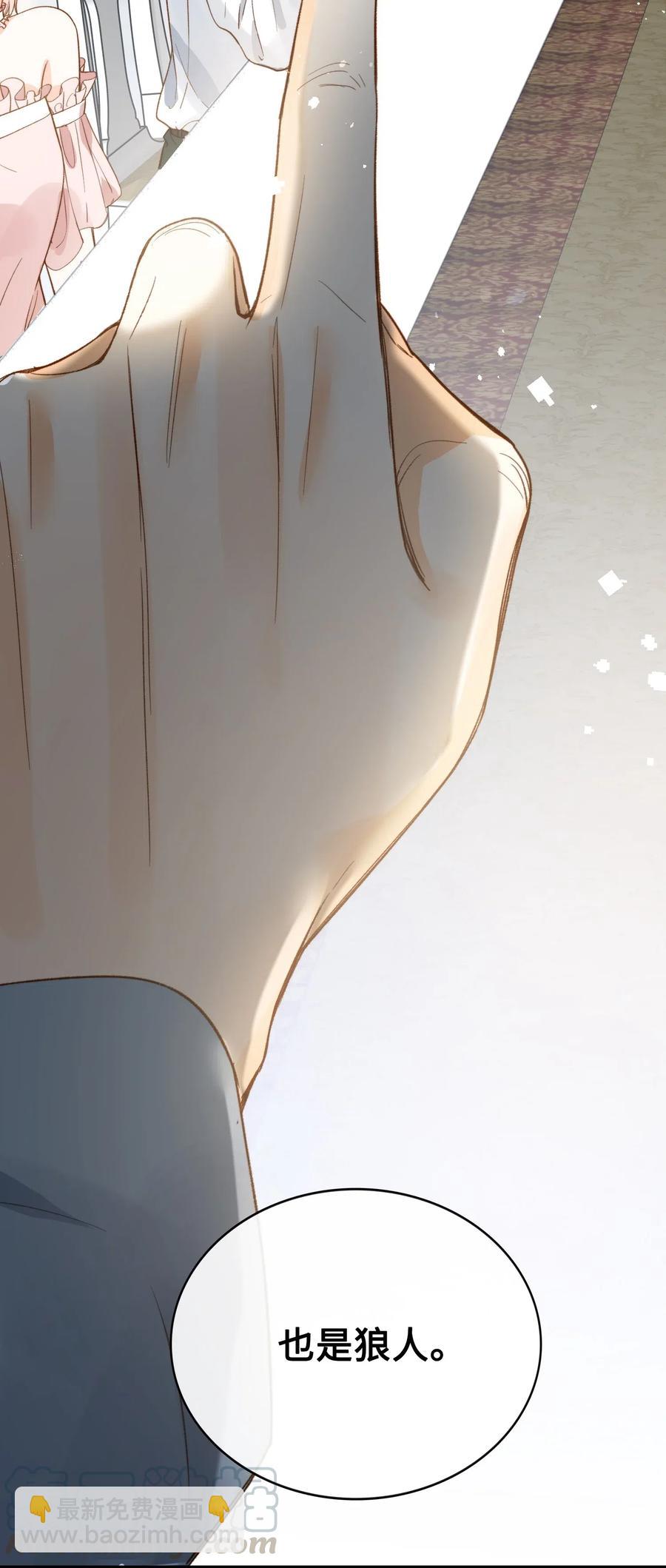 親吻深淵 - 066 再次投票 - 2