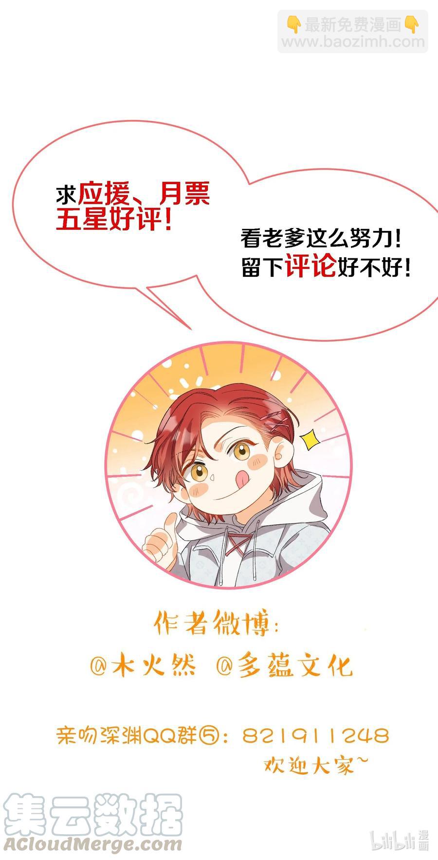 親吻深淵 - 066 再次投票 - 4