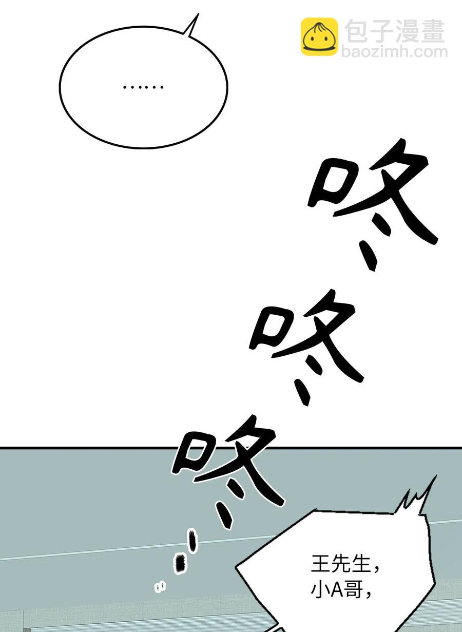 親吻深淵 - 066 再次投票 - 4