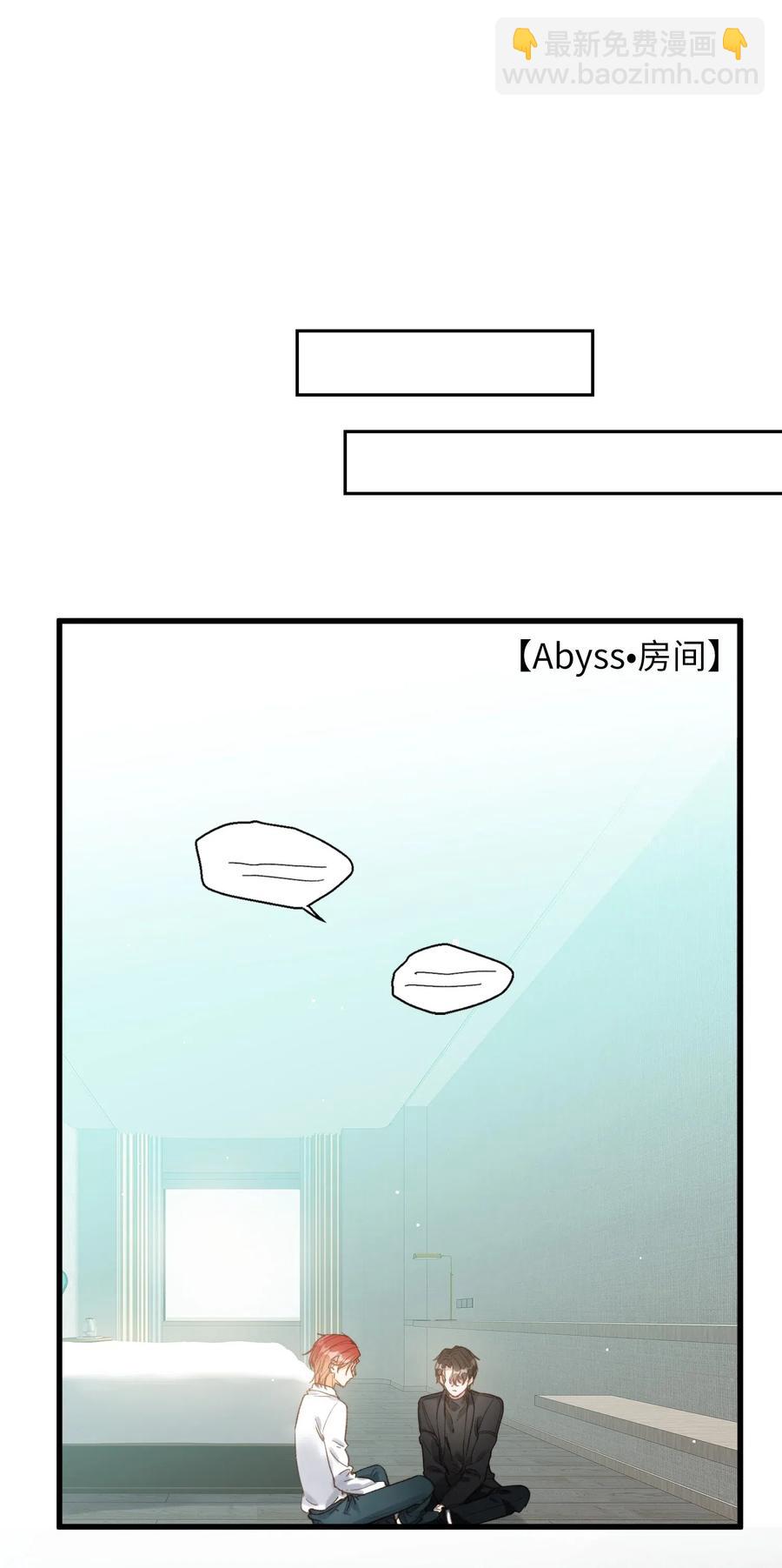 親吻深淵 - 068 無法告知 - 6