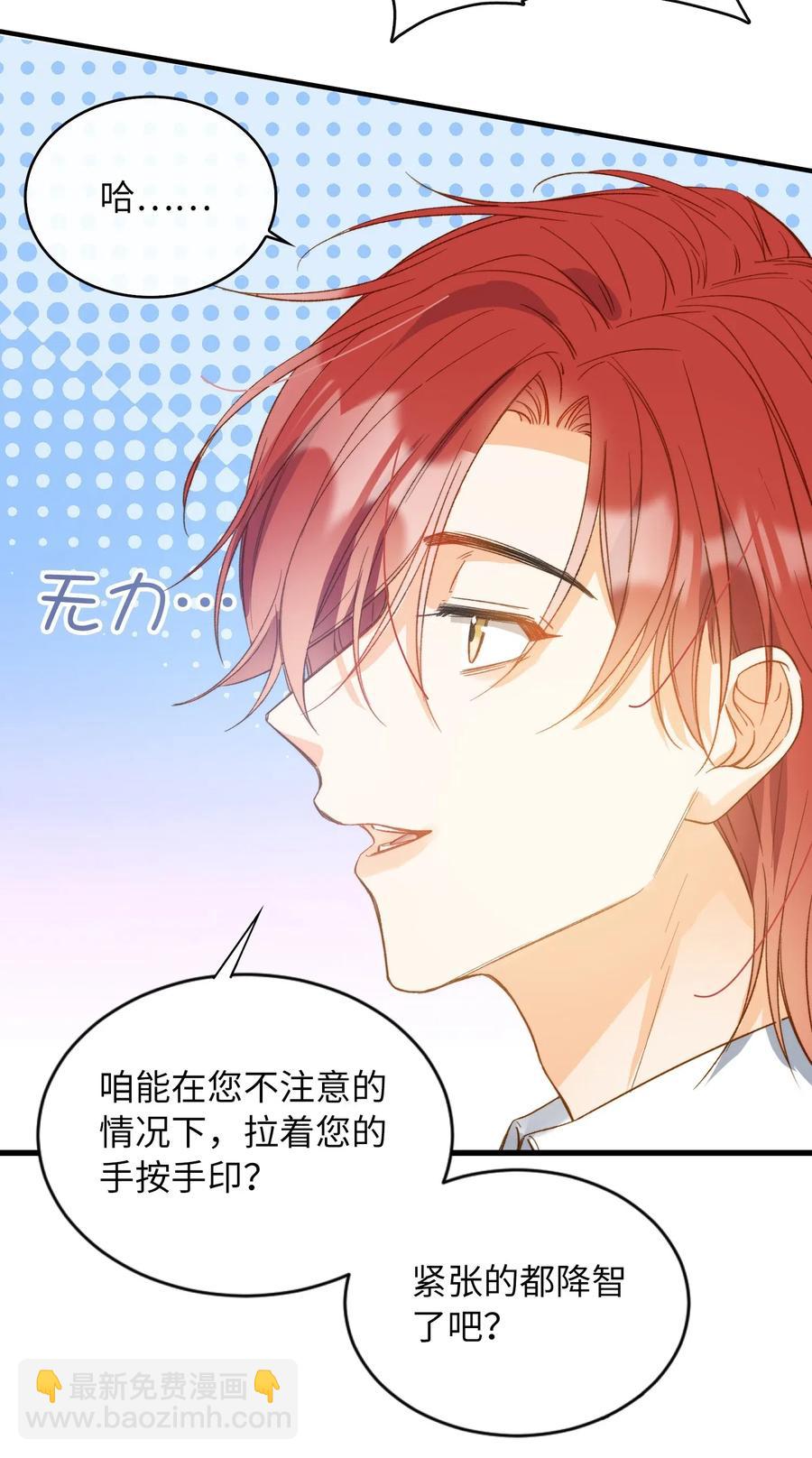 親吻深淵 - 068 無法告知 - 6