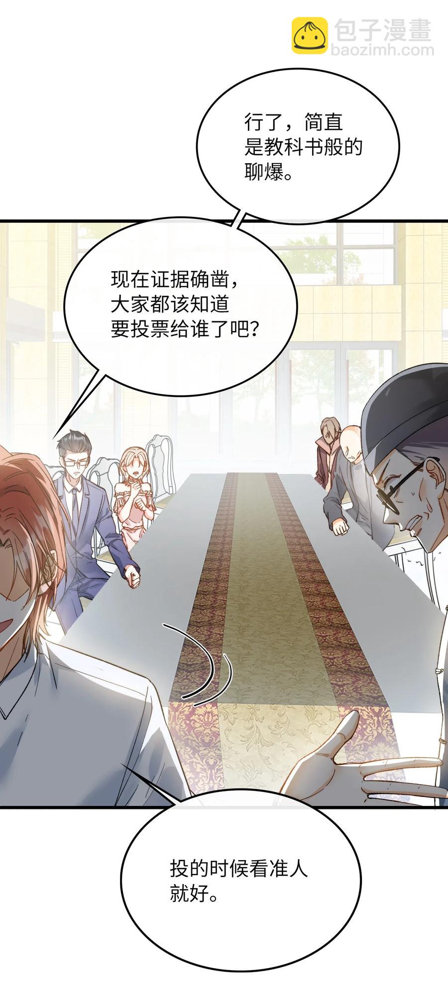 親吻深淵 - 068 無法告知 - 2