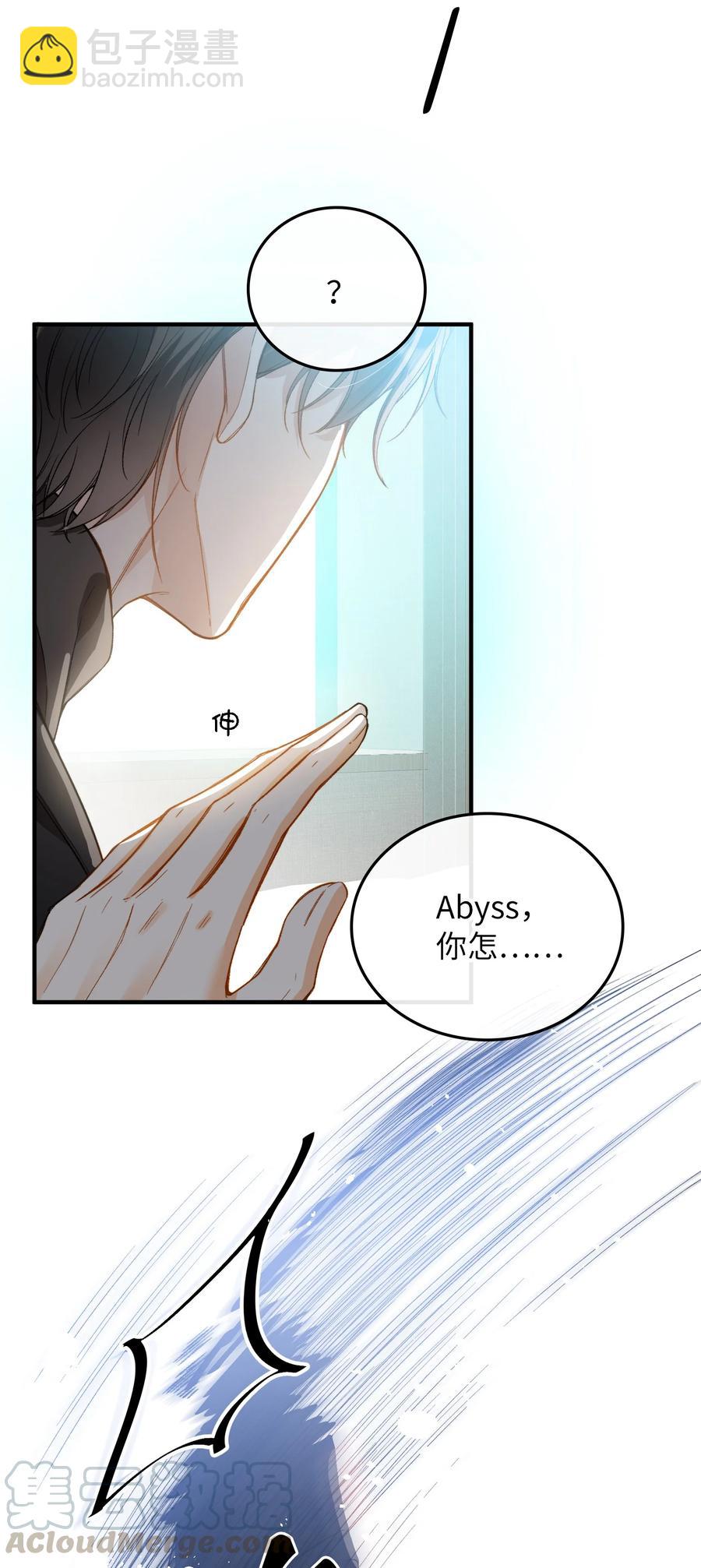 親吻深淵 - 070 歸來 - 5