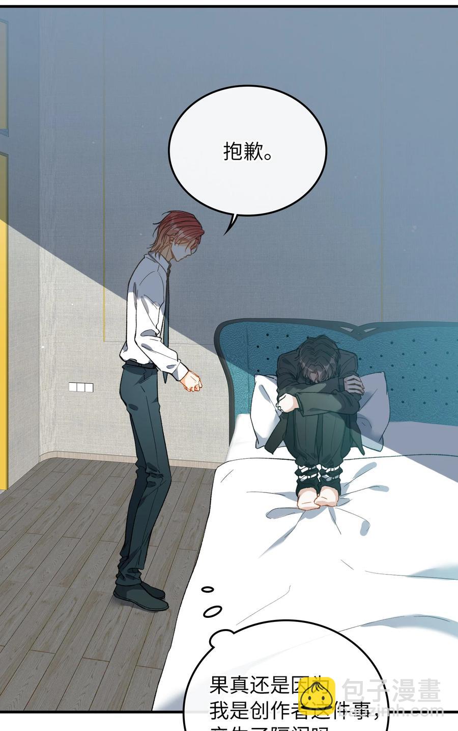 親吻深淵 - 070 歸來 - 2