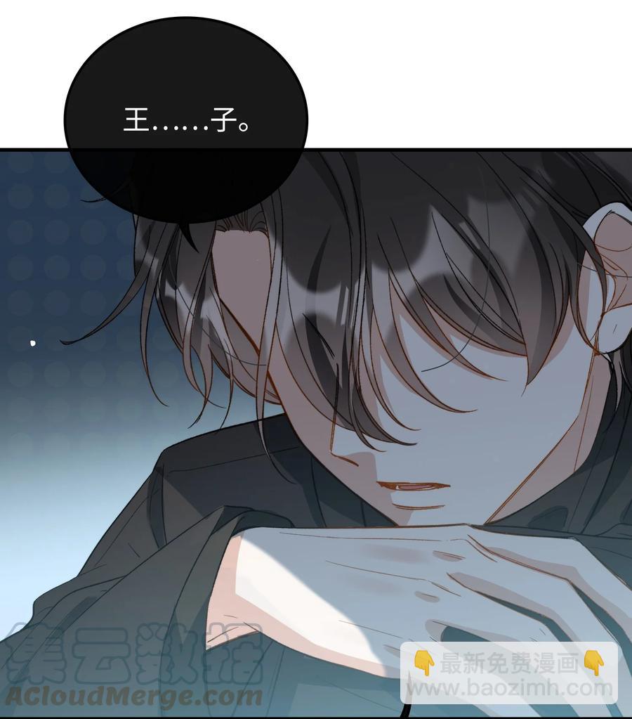 親吻深淵 - 070 歸來 - 5