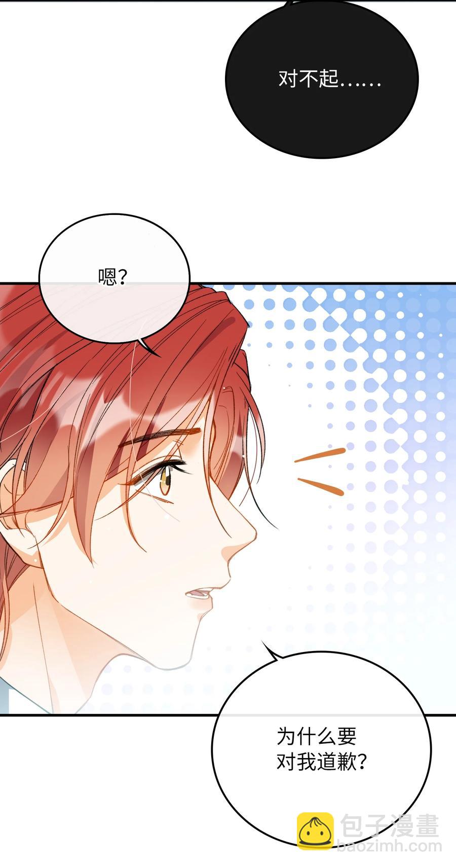 親吻深淵 - 070 歸來 - 6