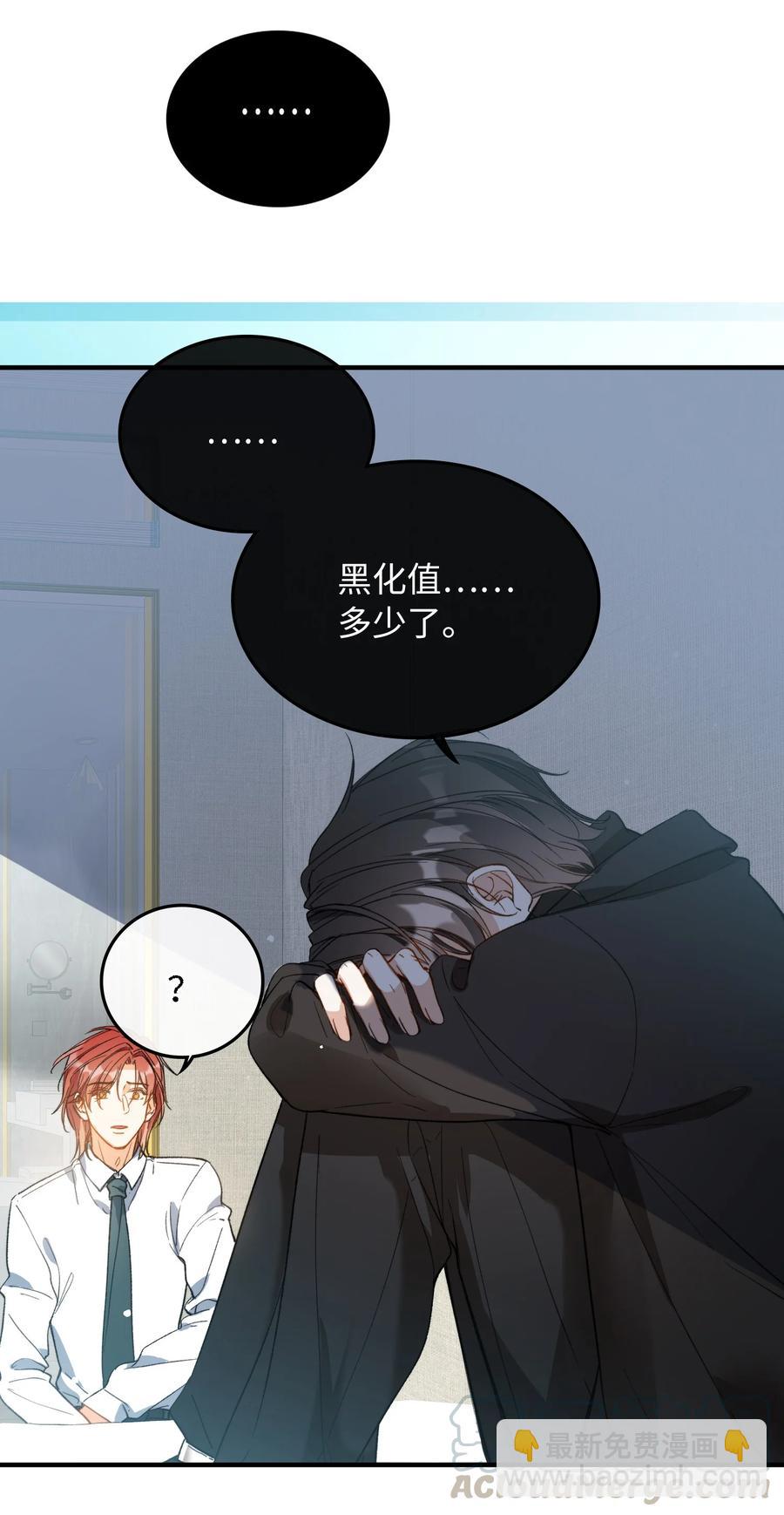 親吻深淵 - 070 歸來 - 1