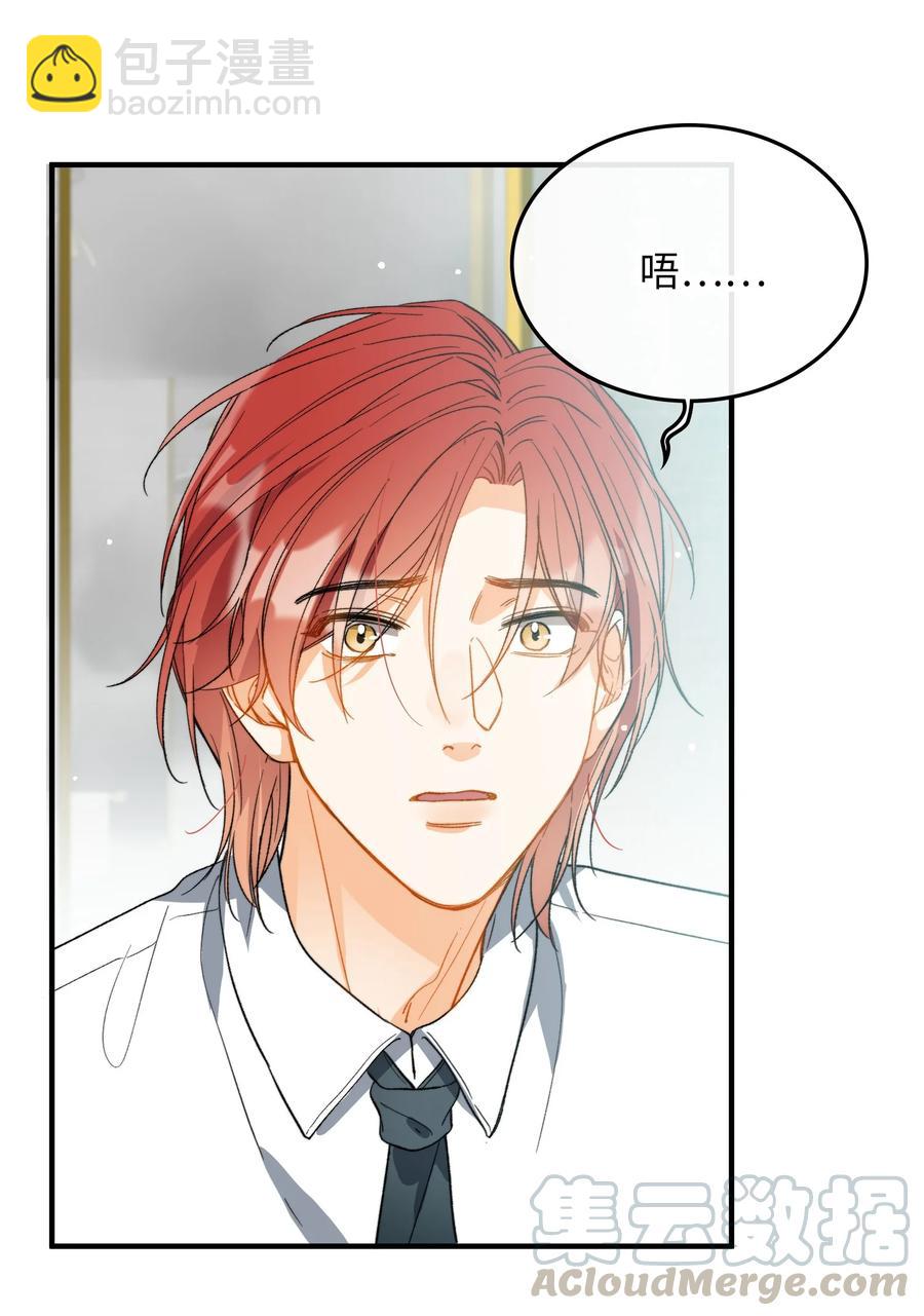 親吻深淵 - 070 歸來 - 5