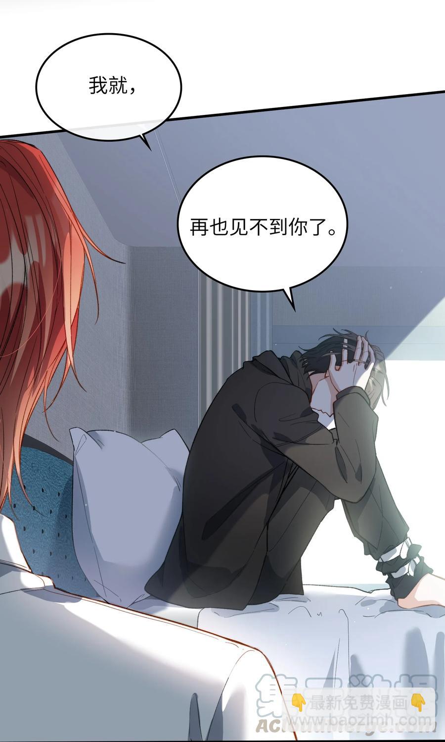 親吻深淵 - 070 歸來 - 1