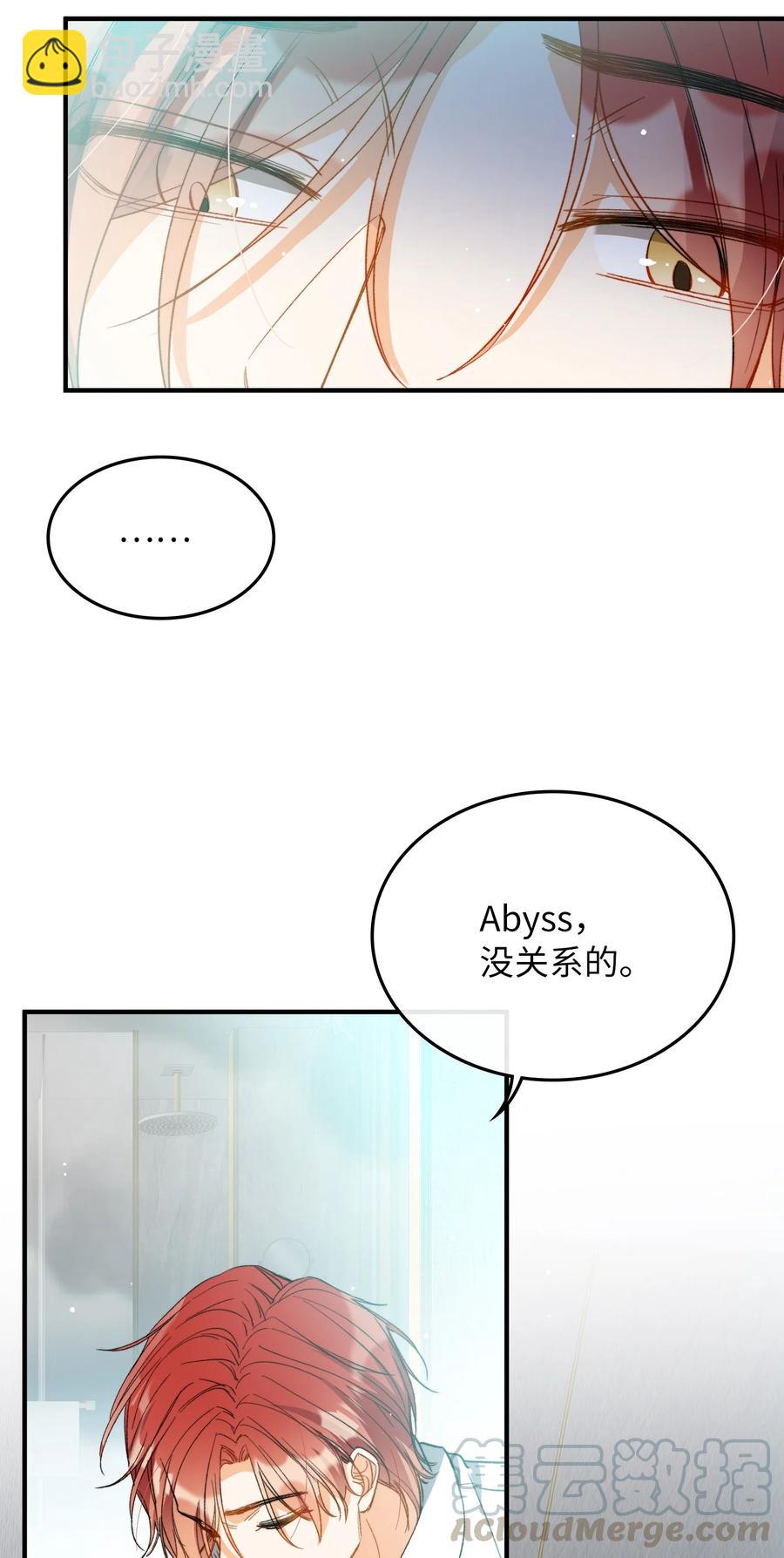 親吻深淵 - 070 歸來 - 3