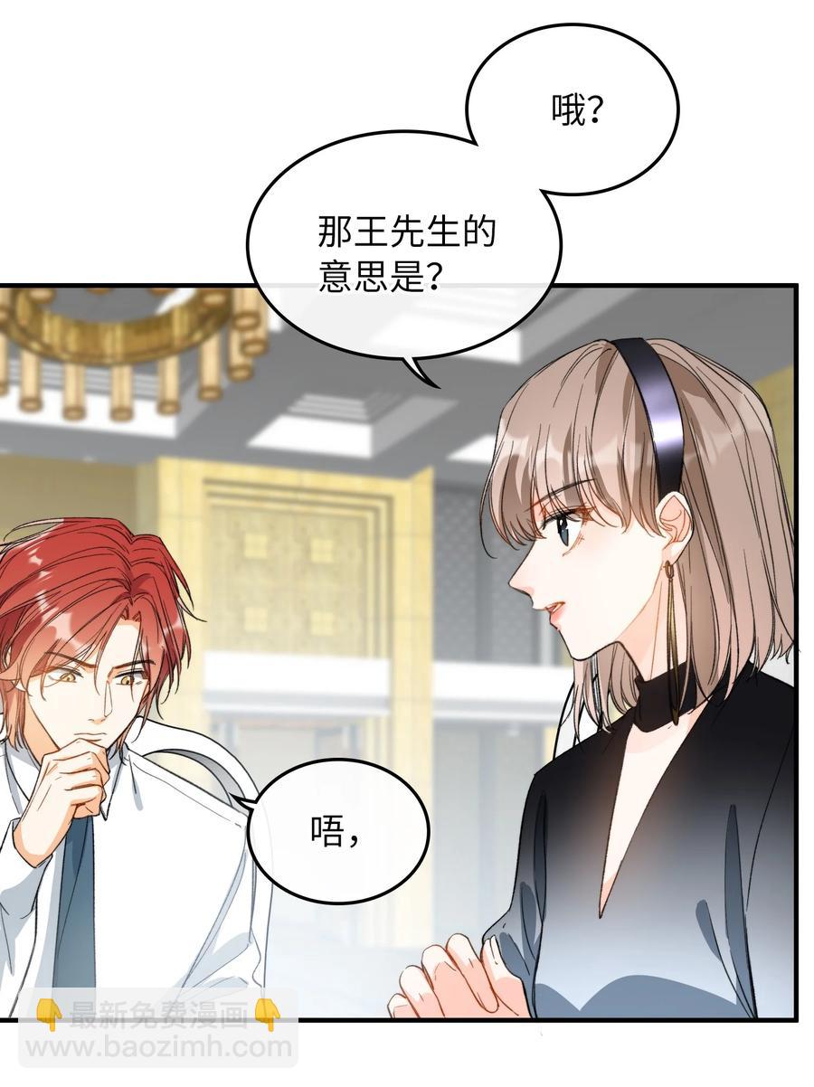 親吻深淵 - 072 到底誰是狼人？！ - 4