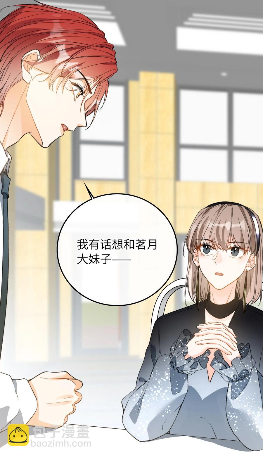 親吻深淵 - 072 到底誰是狼人？！ - 6