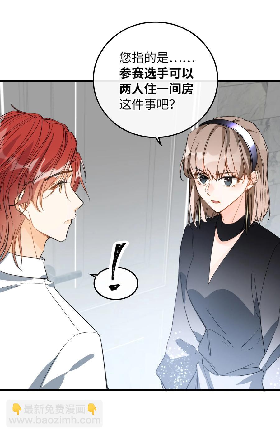 親吻深淵 - 072 到底誰是狼人？！ - 6