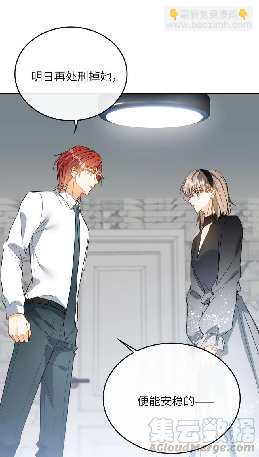 親吻深淵 - 072 到底誰是狼人？！ - 3