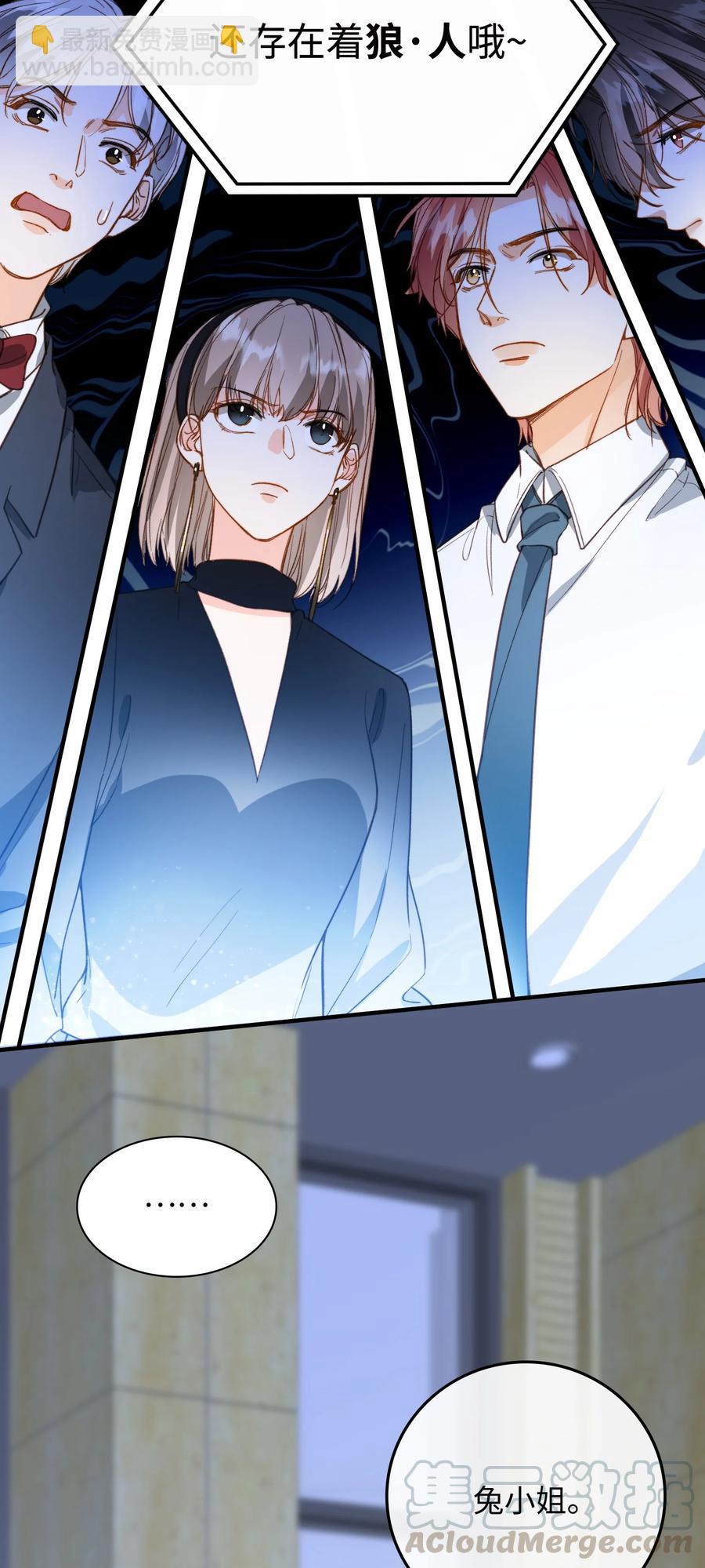 親吻深淵 - 077 您真是冷漠呢~ - 1