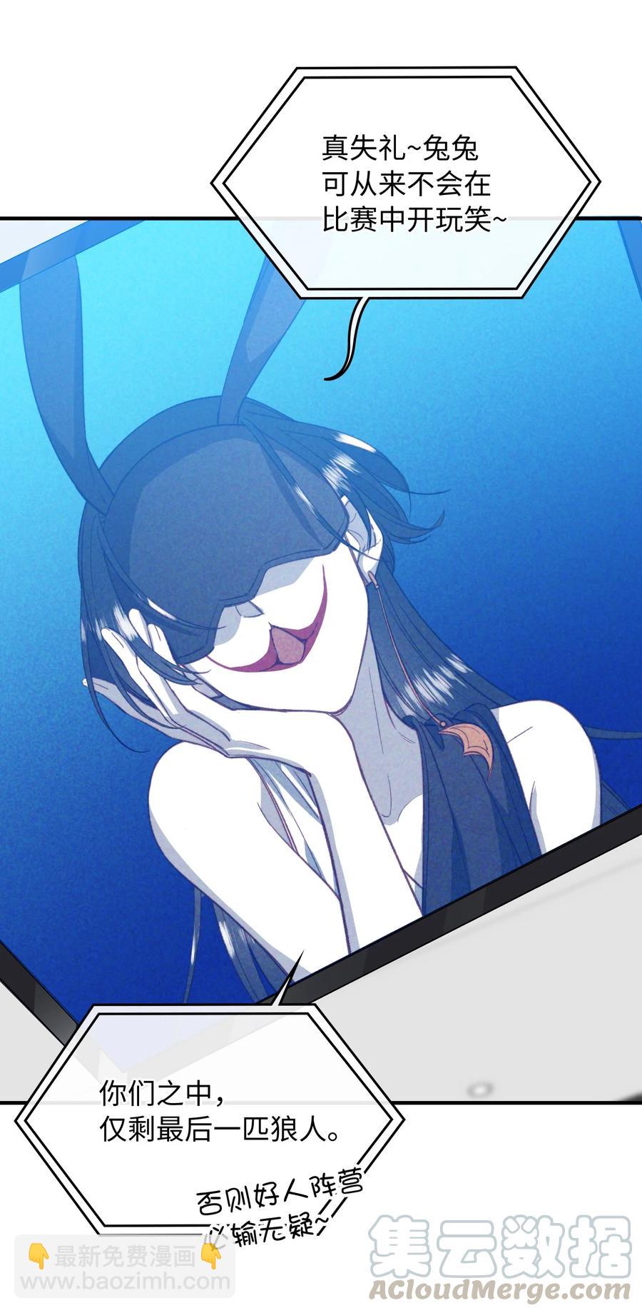 親吻深淵 - 077 您真是冷漠呢~ - 3